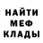 Меф мяу мяу мука _Luni Life_