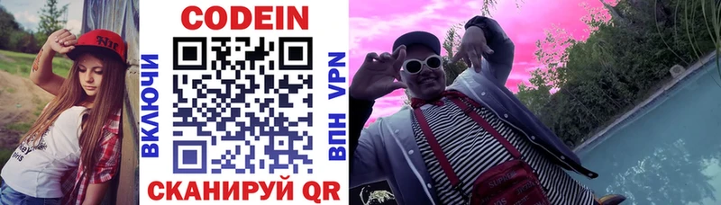 Кодеин Purple Drank  Купить  Перевоз 