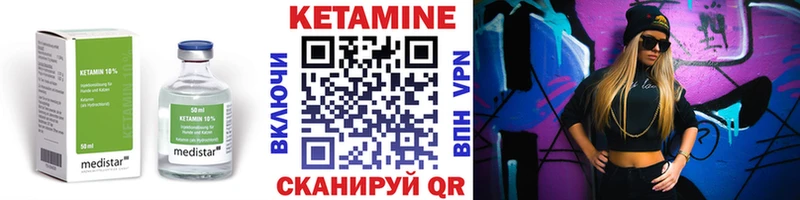 Кетамин ketamine Перевоз