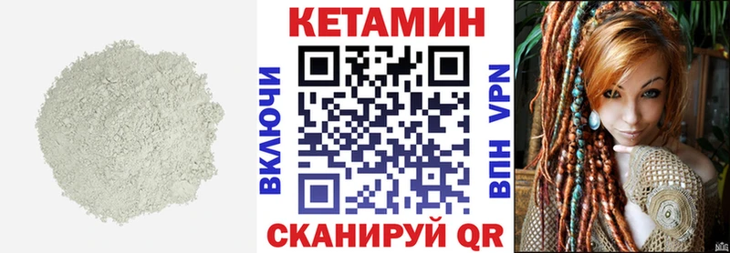 КЕТАМИН ketamine  Купить закладки  Перевоз 