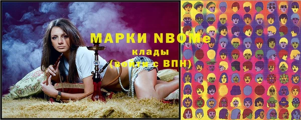 марки nbome Щучье