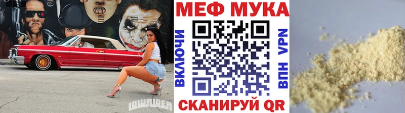 МЕФ кристаллы Купить где Перевоз