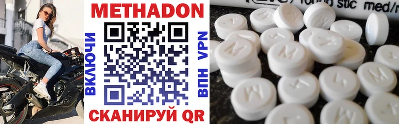 МЕТАДОН methadone  Купить  Перевоз 