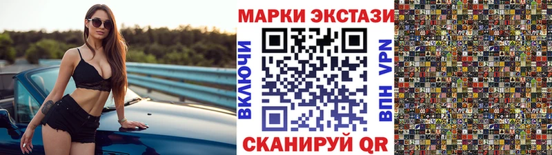 Марки 25I-NBOMe 1500мкг  Купить  Перевоз 
